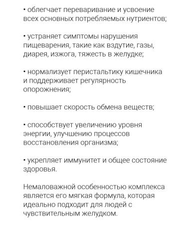 enzymedica Complex for the stomach in capsules - Buy Online on GoSupps.com