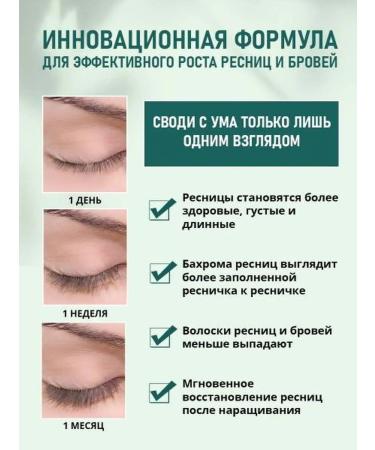 MY BEAUTY SECRETS Eyelaw and eyebrows growth - Buy Online on GoSupps.com