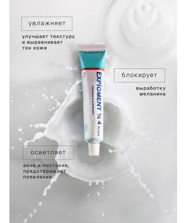 Expigment 4% whitening face cream - Buy Online on GoSupps.com