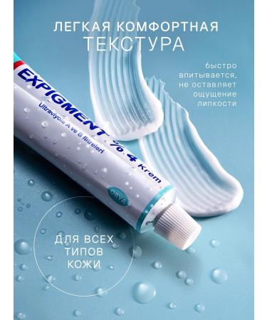 Expigment 4% whitening face cream - Buy Online on GoSupps.com