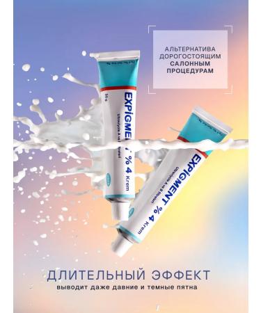 Expigment 4% whitening face cream - Buy Online on GoSupps.com