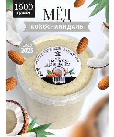 The Good Beekeeper Honey with coconut and almonds of thick 1500 g lifestyle