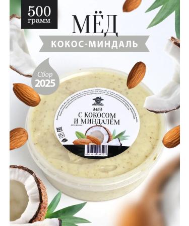 The Good Beekeeper Honey with coconut and almonds of a thick 500 g for tea