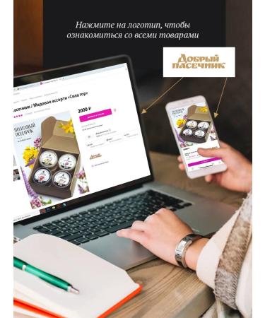 The Good Beekeeper Honey with coconut and almonds of a thick 500 g for tea - Buy Online on GoSupps.com