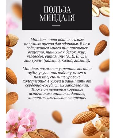 The Good Beekeeper Honey with coconut and almonds of a thick 500 g for tea - Buy Online on GoSupps.com