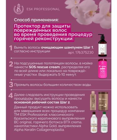 Esk Professional Restoring hair mask SOS Rescue Cream 950 ml - Buy Online on GoSupps.com