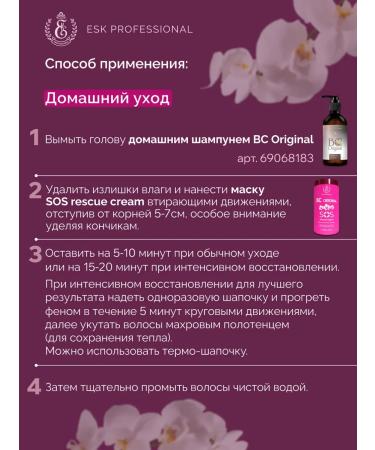 Esk Professional Restoring hair mask SOS Rescue Cream 950 ml - Buy Online on GoSupps.com