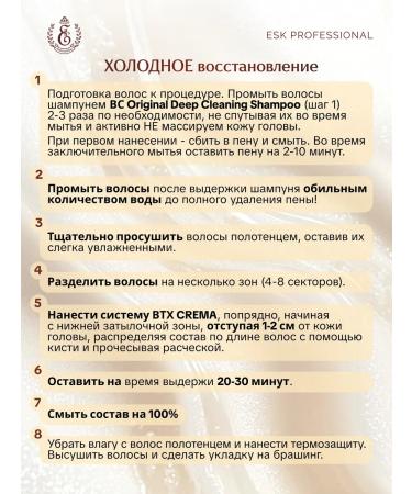 Esk Professional Restoring hair BTX Crema 950gr - Buy Online on GoSupps.com