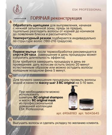 Esk Professional Restoring hair BTX Crema 950gr - Buy Online on GoSupps.com