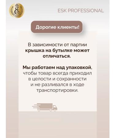 Esk Professional Keratin Ceratin set set of 500x500x500 ml - Buy Online on GoSupps.com