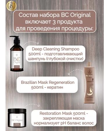 Esk Professional Keratin Ceratin set set of 500x500x500 ml - Buy Online on GoSupps.com