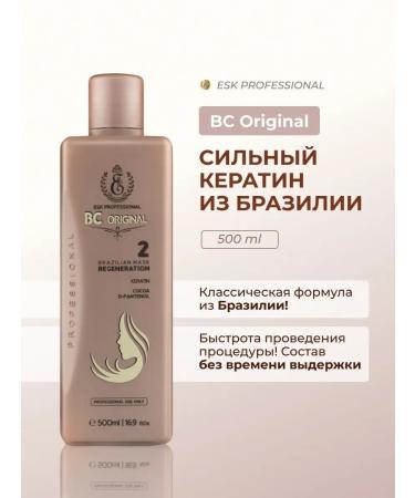Esk Professional Keratin BC Original 500 ml