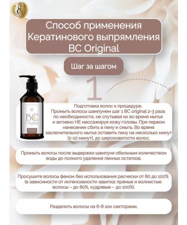 Esk Professional Keratin BC Original 500 ml - Buy Online on GoSupps.com