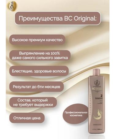 Esk Professional Keratin BC Original 1000 ml - Buy Online on GoSupps.com