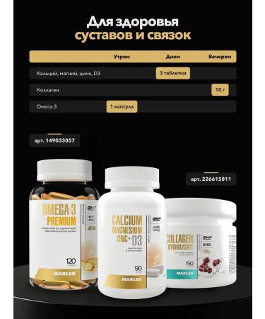 Calcium magnesium zinc d3 Maxler 90 tab - Buy Online on GoSupps.com