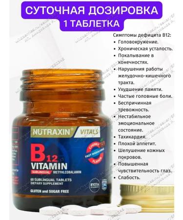 NUTRAXIN Vitamin B12 1000 g methylcobalamin Vitamin b12.Teratization - Buy Online on GoSupps.com