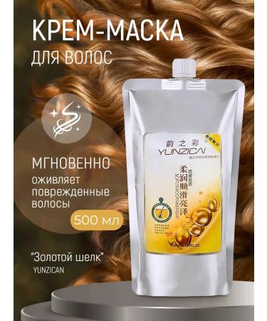 YUNZICAI Hair mask Restoring