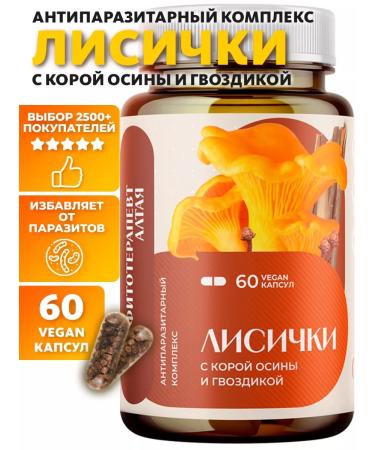 Phytotherapist Antiparasitic complex phyto collection from parasites