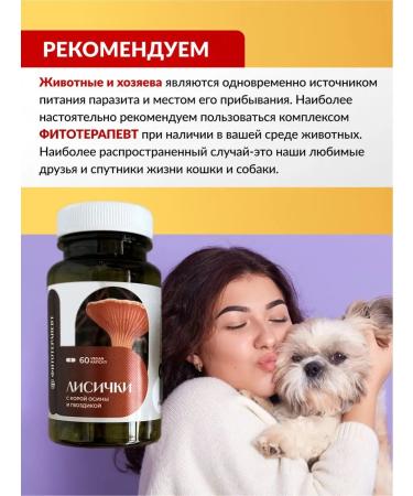 Phytotherapist Antiparasitic complex phyto collection from parasites - Buy Online on GoSupps.com