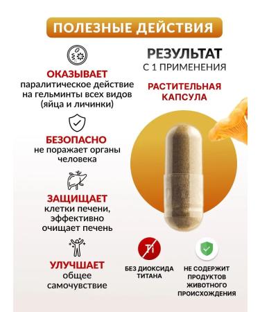 Phytotherapist Antiparasitic complex phyto collection from parasites - Buy Online on GoSupps.com