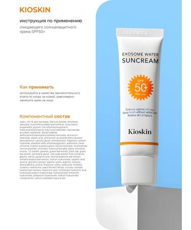 KIOSKIN SUN -faceting facial cream SPF 50 Cleaning - Buy Online on GoSupps.com