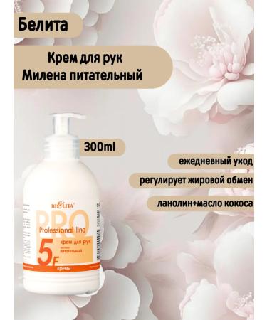 BELITA Milena's hand cream Nutrum Professional Line