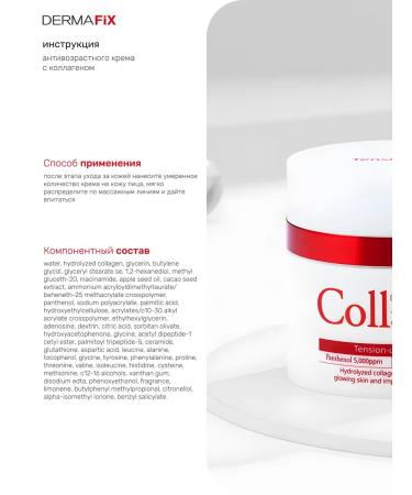 DERMAFiX Lifting face cream with Korea collagen - Buy Online on GoSupps.com