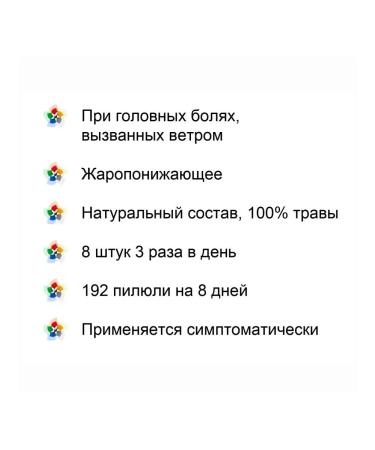 Sinopharm Chuan Xu Co Tyo Van Bad from Migraine - Buy Online on GoSupps.com