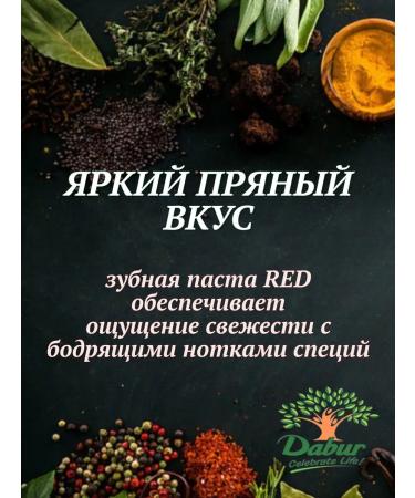 Dabur Toothpaste Red 1 pc. 100 gr - Buy Online on GoSupps.com