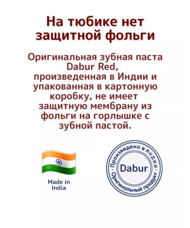 Dabur Toothpaste Red 1 pc. 100 gr - Buy Online on GoSupps.com