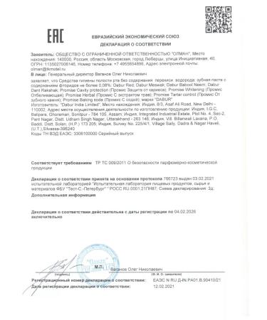 Dabur Toothpaste Red 1 pc. 100 gr - Buy Online on GoSupps.com