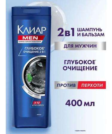 clear Shampoo from dandruff 2v1 deep purification 400 ml