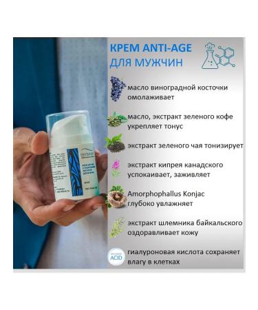 VELINIA Anti-Age cream with hyaluronic acid for men 50 ml - Buy Online on GoSupps.com