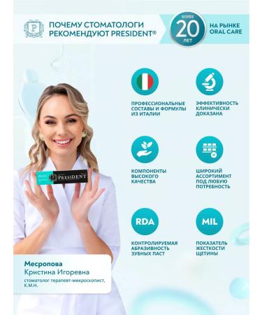 PRESIDENT Toothpaste whitening Profi Renome - Buy Online on GoSupps.com