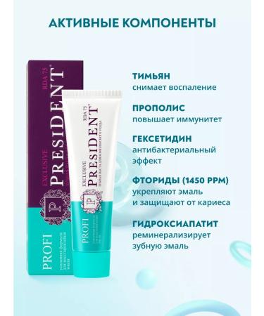 PRESIDENT Profi Exclusive 50ml Toothpaste for Complex Care - Buy Online on GoSupps.com