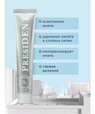 PRESIDENT Toothpaste whitening with a fluorine set 2 pcs - Buy Online on GoSupps.com