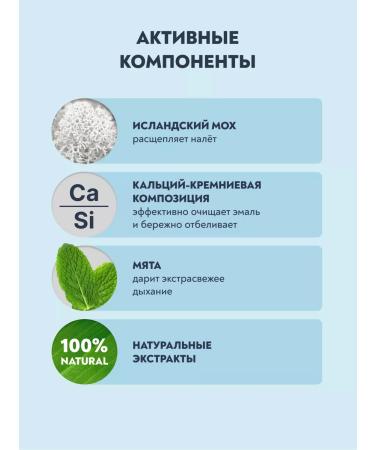 PRESIDENT Toothpaste whitening with a fluorine set 2 pcs - Buy Online on GoSupps.com