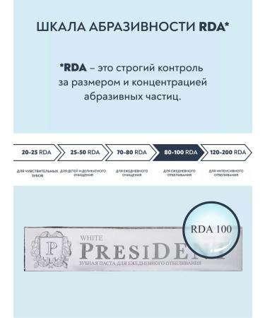 PRESIDENT Toothpaste whitening with a fluorine set 2 pcs - Buy Online on GoSupps.com