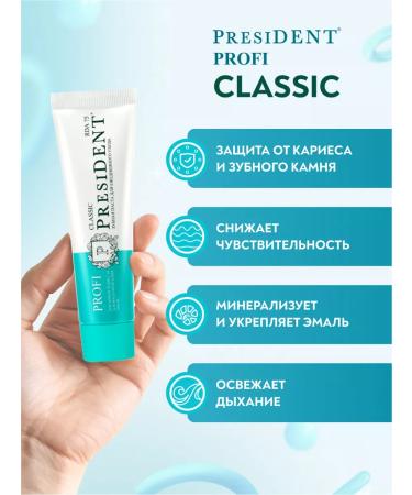 PRESIDENT Toothpaste with fluories from caries Profi Classic - Buy Online on GoSupps.com