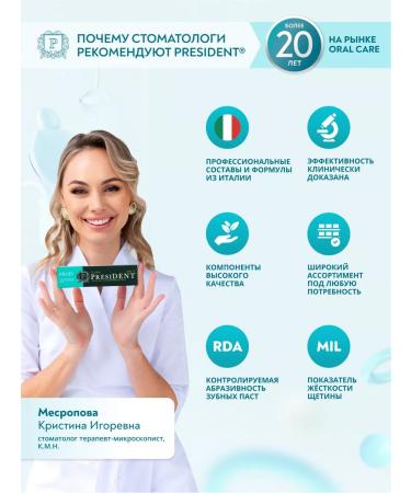 PRESIDENT Toothpaste with fluories from caries Profi Classic - Buy Online on GoSupps.com