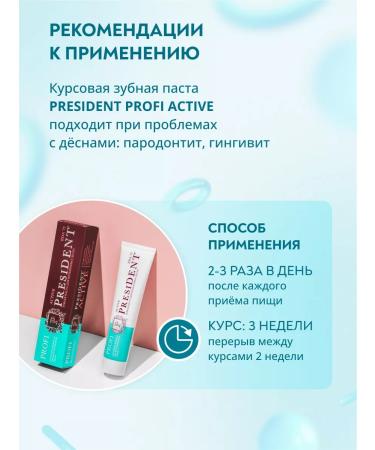 PRESIDENT Toothpaste from bleeding gums Profi Active - Buy Online on GoSupps.com