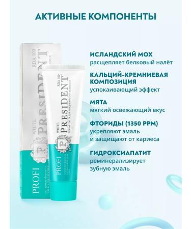 PRESIDENT Bitter toothpaste Profi White 100 RDA - Buy Online on GoSupps.com