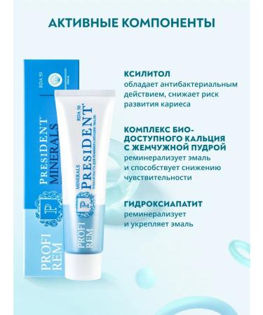 PRESIDENT Proofi rem to teeth toothpaste - Buy Online on GoSupps.com