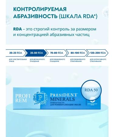 PRESIDENT Proofi rem to teeth toothpaste - Buy Online on GoSupps.com