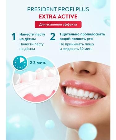 PRESIDENT Toothpaste with bleeding gums Extra Active - Buy Online on GoSupps.com