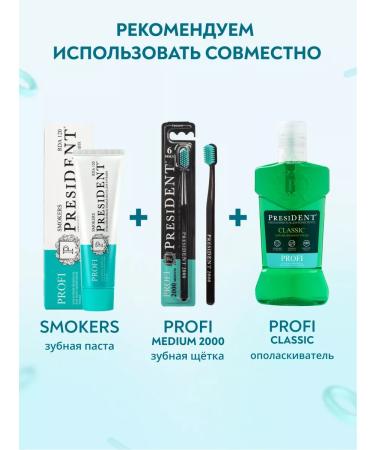 PRESIDENT Toothpaste whitening for smokers Profi smokers - Buy Online on GoSupps.com
