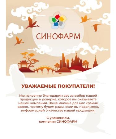 Sinopharm Zheng Tian Van Bad with headache - Buy Online on GoSupps.com