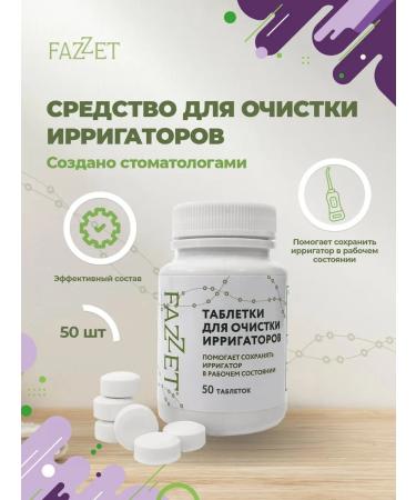 FAZZET Irrigator cleaning tool from raid 50 tablets