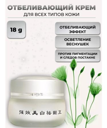 Lalisa Whitening cream against pigmentation and freckles - Buy Online on GoSupps.com