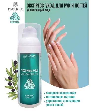 Placental Express hand for hand and nails